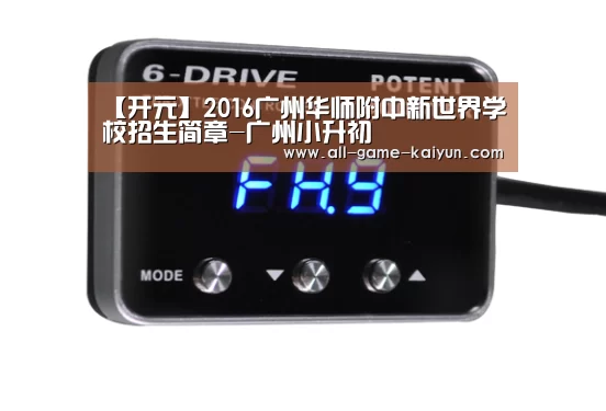 开元