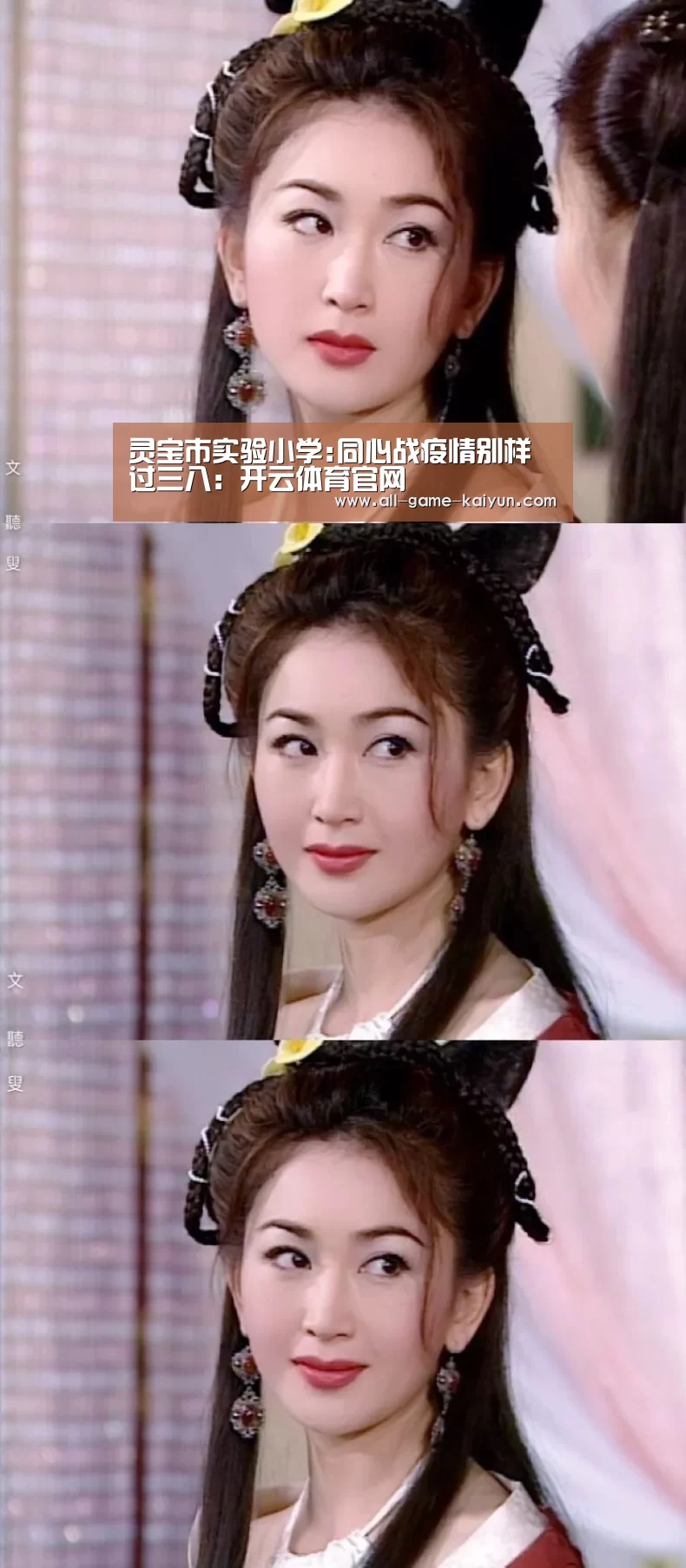 灵宝市实验小学:同心战疫情别样过三八:开云体育官网(图2) 开元