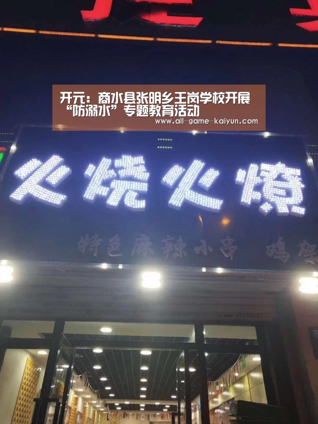 开元棋牌网址