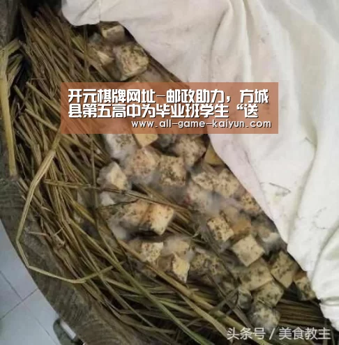 开元棋牌网址-邮政助力,方城县第五高中为毕业班学生“送书到家”(图3) 开元棋牌网址