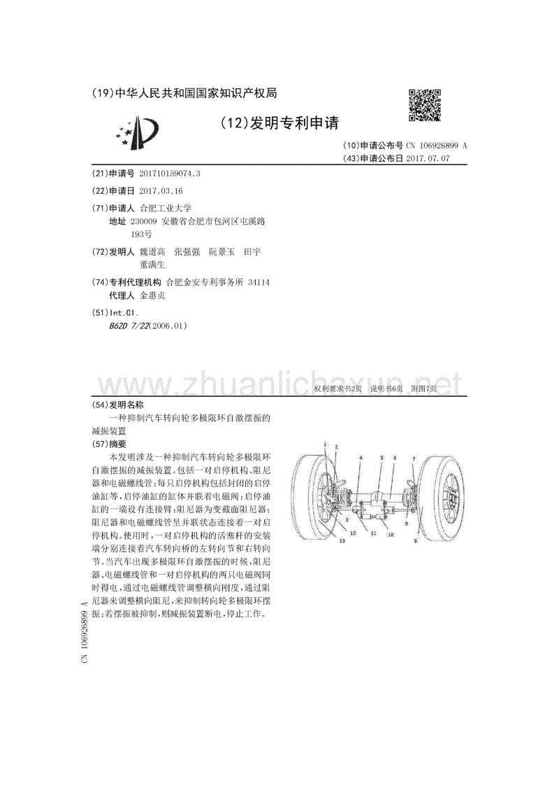 开元棋牌网址_2013杭州小升初 勇进中学与建兰中学哪个好?(图3) 开云体育官网