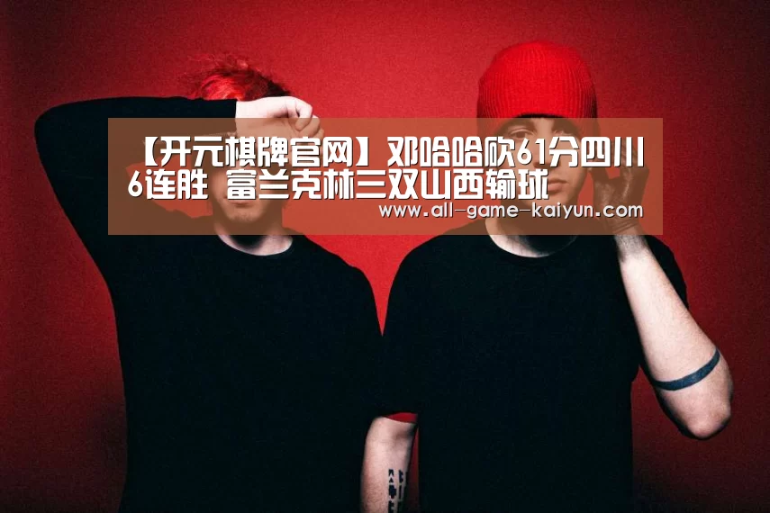 开云体育官网
